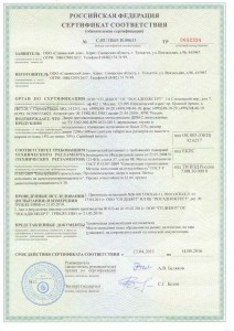 Сертификат на двери